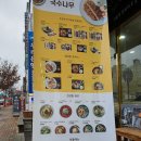 국수나무신창점 이미지