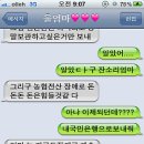 한창 농협전산장애일때 엄마의 문자 ..ㅋㅋㅋㅋㅋㅋㅋ 이미지