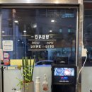 토란식당 | 원주 삼겹살 맛집 태장동 돈돈고 국내산 생삼겹살 차돌박이