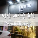 카사미아네일 이미지