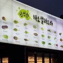 호계삼겹살