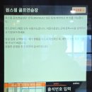 윙 골프아카데미 이미지