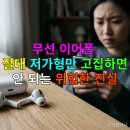 [일원2] 부동산 투자 중급 (시장분석과 사례) | 무선 이어폰, 절대 저가형만 고집하면 안 되는 위험한 진실