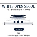 서울테니스