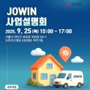 (주)조윈 이미지