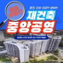 중앙공영아파트 이미지