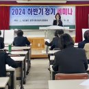 한국기독교복지협회 | 2024 사)한국기독교심리상담협회 하반기 세미나 현장