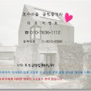 7호선 춘의역세권 도당동 랑데뷰아파트 잔여세대 마감임박~~ 이미지