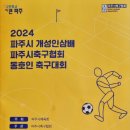 문산체육공원 축구장 이미지