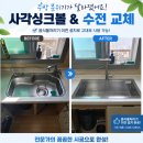 백조 | 대전 백조 고니 싱크볼 시공 후기 가격 엠보코팅 신제품 출시