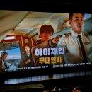 하이재킹 | 〈하이재킹〉 관람 후기｜1971년 여객기 납치 사건, 긴장감의 100분