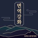 경희디에스한방병원 이미지