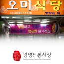 광명인삼 이미지
