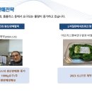 신재생에너지 스마트팜 이미지