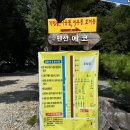 완주에코오토캠핑장 이미지