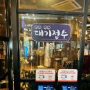 양지말화로구이 이미지