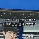 수원중앙안경원 이미지