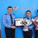 태안해양경찰서, 중부해경청 종합평가 최우수 함정·파출소 선정(서산태안신문) 이미지
