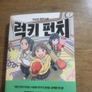 럭키 권투 체육관 이미지