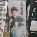 역전우동 화명역점 | 부경대, 경성대 실속 있는 우동과 덮밥 (백종원의 역전우동 0410)