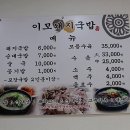 이모돼지국밥
