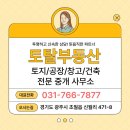 토탈부동산공인중개사사무소 이미지