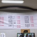 김봉현의 행운낙지 이미지