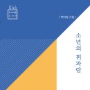 휘파람속