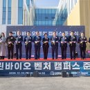 그린바이오
