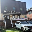 금화왕돈까스만촌점 이미지