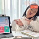 8세 수학 국어 초등패드 구몬후기