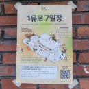 삐삐 | 성수 팝업ㆍ전시:[1유로 북성수 7일장],[삐삐의 노트]후기