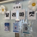 오라숨영어과학학원 이미지