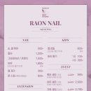 라온네일샵