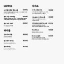 신성찻집