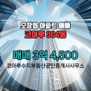 코아루수지부동산공인중개사사무소 이미지