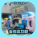 럭키유치원 | 유치원 가족운동회 커피차 출장 후기! 특별한 가족운동회 만들기