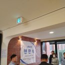 상정<b>상점</b> 개소식