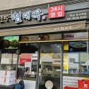 전주현대옥 미사역점 이미지