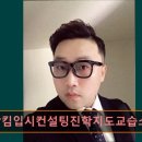 탑킴입시컨설팅진학지도교습소