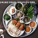 오복 이미지