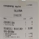 두마리스치킨&피자