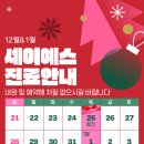 크리스마스의원 네이버블로그