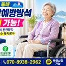나눔의료기 | 강릉 욕창예방방석 급여구매, 속초·동해 장시간 앉아있는 어르신이 먼저 준비한 복지용구