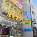 하단동1161 | 캠핑고래 사하점 방문기 - 보기 편하고 저렴한 신상 캠핑용품점