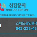 스피드공인중개사사무소 이미지