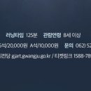 광주시립발레단 제135회 정기공연 이미지