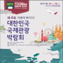 국제관광(주) 이미지