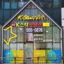 갤러리K스타공인중개사사무소 이미지