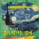 뮤지컬 별의아이 이미지